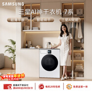 三星（SAMSUNG）AI神7系 滾筒烘干 11KG熱泵烘干機蒸汽除菌速烘大容量超薄嵌入 白 DV11DBL4A0GNSC