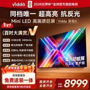 Vidda發(fā)現X 2025款 100英寸 Mini LED 1248分區? 2000nits 以舊換新家電國家補貼 液晶電視100V3N-X