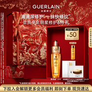 嬌蘭（Guerlain）帝皇蜂姿復原蜜精華15ml緊致修護抗皺護膚禮盒生日新年禮物送女友