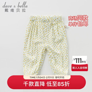 戴維貝拉（DAVE＆BELLA）夏裝男女童兒童防蚊褲寶寶薄款休閑褲嬰幼兒夏季燈籠褲長(cháng)褲6545 黃色小花 66 cm(12M建議身高66cm）)