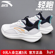 安踏男鞋運動(dòng)鞋氫跑跑步鞋冬季緩震慢跑鞋網(wǎng)面體測訓練鞋舒適休閑鞋男 象牙白/一度灰/新墨水藍 【官方正品】 41 (255mm)