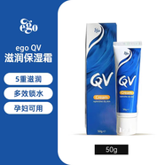 QV澳洲進(jìn)口Ego cream 身體乳雪花膏潤膚乳面霜孕婦嬰兒童老人滋潤 50g裝
