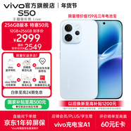 vivo S50 主攝級長(cháng)焦Live 高通第三代驍龍8s 秒開(kāi)超聲波指紋 學(xué)生5G智能拍照游戲新品手機 國補 田曦薇 悠悠藍 16GB+512GB 贈S50京東專(zhuān)屬服務(wù)包