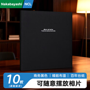 Nakabayashi仲林【全網(wǎng)熱賣(mài)】DIY覆膜自粘貼式10張裝商務(wù)相冊/紀念影集照片書(shū) 黑色  H-LD-191-D【原裝進(jìn)口】