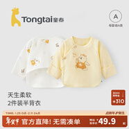 童泰新生兒半背衣嬰兒衣服四季0-3個(gè)月初生寶寶純棉上衣和尚服2件裝 黃色小熊(精梳純棉) 52 碼(建議0-2個(gè)月身高50-55cm)