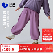 迷你巴拉【泡泡褲】男女童兒童柔軟寬松腰圍可調節燈籠長(cháng)褲 紫色70144 110 cm