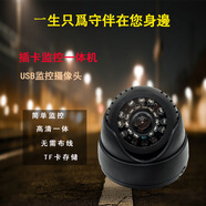 錦安源無(wú)線(xiàn)監控一體機家用免布線(xiàn)USB攝像頭高清插卡紅外攝錄一體機TF卡 2.8mm