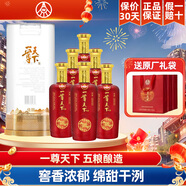 五糧濃香五糧液股份出品 濃香型高度白酒 糧食酒喜酒年貨節日送禮 52度 500mL 6瓶 一尊天下佳釀 整箱裝 收藏自飲送禮