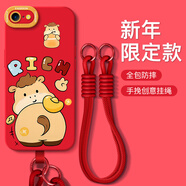 圖拉圖適用蘋(píng)果8Plus手機殼防摔全包鏡頭iPhone7plus液態(tài)硅膠SE3/SE2保護套男女紅色手腕掛繩 蘋(píng)果8/7/SE3/SE2【紅馬屁金】