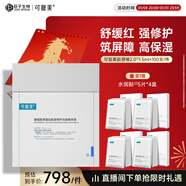 可復美膠原桶重組膠原蛋白肌御修護次拋精華100支/桶新年禮物