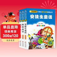 快樂(lè )讀書(shū)吧三年級上冊必讀書(shū)目（全3冊)?格林童話(huà)+安徒生童話(huà)+稻草人書(shū)葉圣陶 彩圖注音版?世界經(jīng)典兒童文學(xué)名著(zhù)一二三年級課外閱讀書(shū)籍