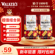 沃爾克斯（Walkers）英國進(jìn)口迷你指形黃油曲奇餅干零食糕點(diǎn)點(diǎn)心年貨新年禮物125g*2袋