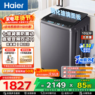 海爾（Haier）雙動(dòng)力強勁動(dòng)力高效潔凈節能10/11kg全自動(dòng)波輪洗衣機一級直驅防纏繞家用家電補貼洗衣機以舊換新 60E|10kg直驅雙動(dòng)力+除菌螨+七維減震