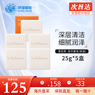 雪花秀滋盈水乳套裝 溫和人參滋養套盒 男士女士護膚品生日禮盒 宮中蜜皂25g*5【深層清潔】