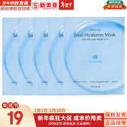 伊思套盒韓國its skin晶鉆蝸牛套裝2X紅參雙倍水乳霜女護膚禮盒學(xué)生 伊思晶鉆蝸牛補水面膜5片