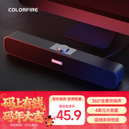 COLORFIRE【10萬(wàn)好評】七彩虹游戲電腦音響音箱家用桌面臺式機筆記本超重低音炮網(wǎng)課外接有線(xiàn)小音響CSP-5201