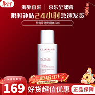 嬌韻詩(shī)（CLARINS）透明隔離防曬乳50ml提亮膚色遮瑕持久不脫妝情人節生日禮物送女生 透明隔離防曬乳50ml