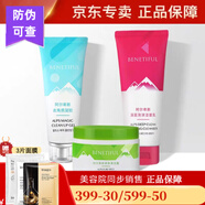 蓓霓芬蓓霓芬上海維娜阿爾卑斯洗面奶清潔霜三層清潔套裝 蓓霓芬三層清潔