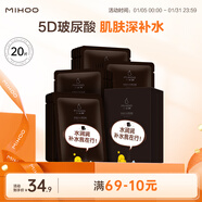 小迷糊多維補水黑面膜25ml*20片補水保濕男女士