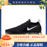 耐克（NIKE）男鞋Air VaporMax 2.0大氣墊減震網(wǎng)面透氣跑步鞋休閑女鞋 942842-001 黑色 42.5