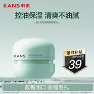 韓束控油細膚精華霜50g控油補水保濕乳液面霜抗皺緊致學(xué)生男女