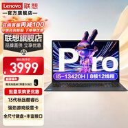 聯(lián)想小新pro16 2025補貼高性能獨顯級旗艦酷睿i5小新16超輕薄筆記本電腦學(xué)生設計游戲辦公超能版手提本 酷睿i5 13420H 16G 512G 昭陽(yáng)升級 游戲級滿(mǎn)血顯卡 全高清防眩光屏 全尺寸鍵盤(pán)