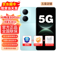 華為智選手機2026新機5G上市 補貼10% 80Plus 6620mah大電池大內存 Hi暢享系列 鴻蒙Ai防詐 雙五星耐摔防水 【雅川青】24(12+12)GB+512GB 【官方標配】（曬單贈送
