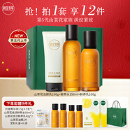 相宜本草 山茶花水乳套裝 煥活鮮養護膚套裝提拉緊致抗皺新年禮物送媽媽 基礎3件套（潔面+水+乳）