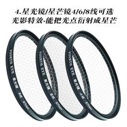 蘋(píng)格適用蘋(píng)果16promax/16pro/16鏡頭手機殼外置58濾鏡攝影套裝減光ND偏振CPL人像黑柔星光鏡拉絲風(fēng)景夜 58mm星光鏡4線(xiàn) iPhone 13