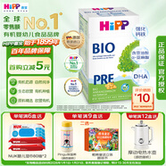 喜寶（HiPP）【官方授權】德國經(jīng)典有機嬰幼兒配方奶粉益生菌DHA高鈣奶粉 【經(jīng)典有機pre段】 600g/盒