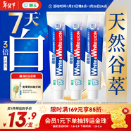 獅王（Lion）WhiteWhite倍效白牙膏繽紛果萃120g*3 美白去口臭護齦去黃去漬