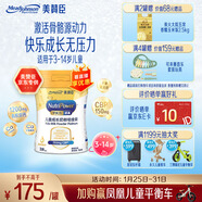 美贊臣學(xué)優(yōu)力 卓高兒童成長(cháng)奶粉鉑金裝700g 富含CBP (IP/普通裝隨機發(fā))