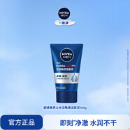 妮維雅（NIVEA）男士洗面奶透亮清爽護膚品水潤保濕水油平衡學(xué)生新年禮物送男友 【即刻凈澈】男士水活潔面泥單支