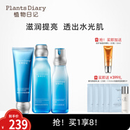 植物日記植酵水光深度補水保濕鎖水精華水乳護膚品女士套裝三件套國貨禮盒 3件套組：潔面+精萃水+乳液