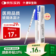 KANG HUA水銀體溫計寶寶嬰幼兒童醫用成人家用腋下口腔測溫度探熱針體溫表