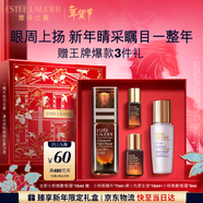 雅詩(shī)蘭黛小棕微雕眼霜15ml抗皺淡紋緊致護膚品套裝化妝品禮盒生日新年禮物