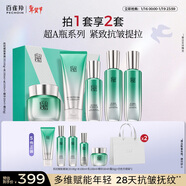 百雀羚（PECHOIN）肌初賦能臻享禮盒-1.0版保濕補水緊致護膚品質(zhì)國貨新年禮物