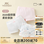 英氏（YEEHOO）兒童內褲女童內褲3A抑菌大童內褲女青少年A類(lèi)平角女孩內褲6-12歲