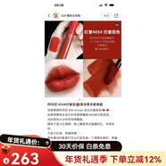 阿瑪尼（ARMANI）新年禮物現貨口紅唇釉正裝l套裝套盒帶包405102206400配件 405