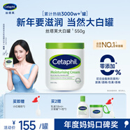 絲塔芙大白罐保濕霜身體乳550g潤膚“寶寶樹(shù)”推薦不含煙酰胺楊冪同款