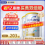愛(ài)他美（Aptamil）澳洲白金版12DHA段葉黃素嬰幼兒配方奶粉鉑金裝0-6月900g新西蘭 3段 2罐【送貨上門(mén) 京倉京配】
