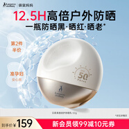 袋鼠媽媽防曬隔離霜準孕婦護膚品防曬乳全物理身體防水防汗保濕養膚化妝品 戶(hù)外防曬乳 SPF50/PA+++（50g）