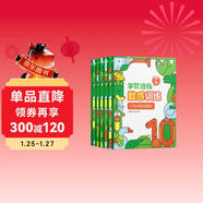學(xué)而思 學(xué)前培優(yōu)數感訓練（6冊）幼小銜接 5000+精選習題 名師講解視頻 趣味拼圖貼紙 100以?xún)燃訙p法運算 按周設置學(xué)習計劃 激發(fā)孩子的學(xué)習興趣