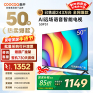 酷開(kāi)（coocaa）創(chuàng  )維電視50P31 高清全面屏 護眼智能語(yǔ)音投屏網(wǎng)絡(luò )機頂盒液晶平板電視機以舊換新 50J3升級款 50英寸