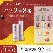 Fresh馥蕾詩(shī)經(jīng)典滋潤護唇膏4.3g澄糖玫瑰粉紅色潤唇膏 生日禮物送女友