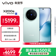 vivo X200s 16GB+1TB 薄荷藍 國家補貼 蔡司超級潛望長(cháng)焦 濕手秒開(kāi)超聲波指紋 拍照 AI手機