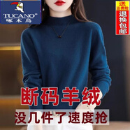 啄木鳥(niǎo)（TUCANO）【特價(jià)撿漏】半高領(lǐng)羊毛衫女寬松毛衣羊.絨衫秋冬加厚針織打底衫 BG/海藻藍/ 3XL 135-155斤