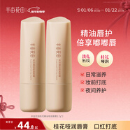 半畝花田桂花精油啞潤唇膏保濕滋潤淡化唇紋防干裂護妝前打底2支