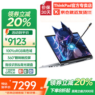 ThinkPad S2 Yoga/S2 銳龍版全新翻轉觸控二合一筆記本電腦高端商務(wù)辦公輕薄本大學(xué)生設計師繪畫(huà)超極本ibm 觸摸 R7-7730U Pro 16G 2T固態(tài) 詢(xún)單領(lǐng)暗券 IPS高色域 W