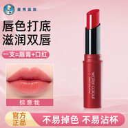 曼秀雷敦水彩潤唇膏口紅疊涂保濕滋潤嘴唇防干裂女不沾杯秋冬新年禮物 【棕意我】1支